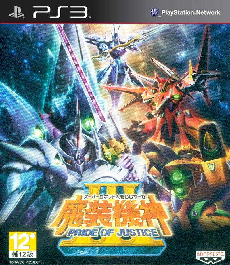 Super Robot Taisen OG Saga: Masou Kishin III - Pride of Justice PS3 Japanese box art