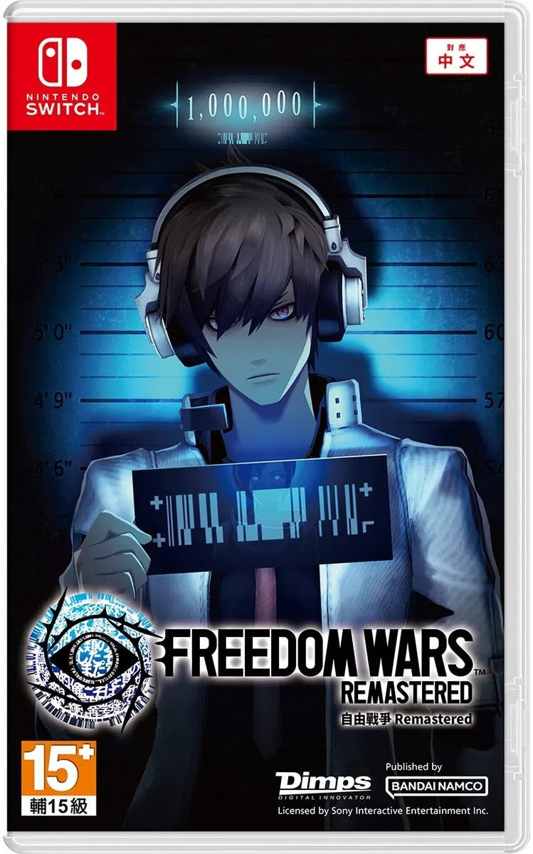 Freedom Wars Remastered Nintendo Switch Asian box art