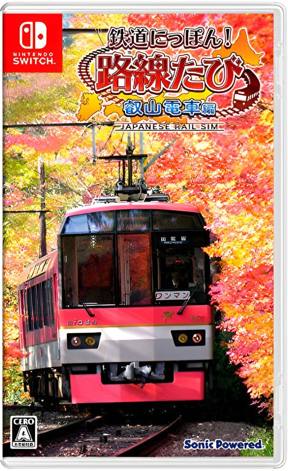 Japanese Rail Sim: Journey to Kyoto Nintendo Switch Asian box art