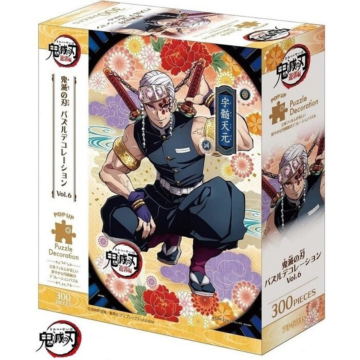 Demon Slayer Kimetsu no Yaiba Puzzle Decoration Vol.6 300 piece jigsaw puzzle box
