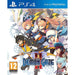 Demon Gaze II PlayStation 4 borító