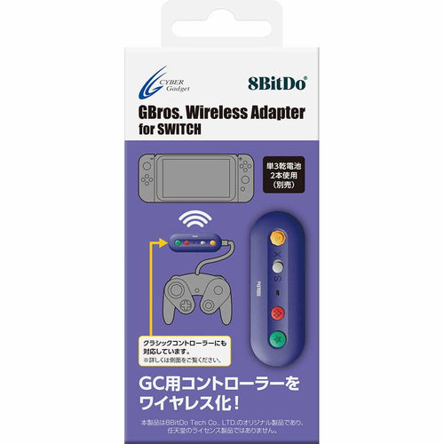 8BitDo Gbros. Wireless Adapter for Classic Nintendo Controllers retail box